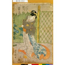 Utagawa Toyokuni I: 「おく方真弓 瀬川菊之丞」 - Tokyo Metro Library 