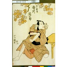 Utagawa Toyokuni I: 「玉や新兵衛 市川団十郎」 - Tokyo Metro Library 