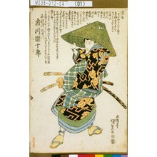 Utagawa Kunisada: 「不波伴左衛門 市川団十郎」 - Tokyo Metro Library 