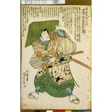 Utagawa Kunisada: 「名古屋山三郎 尾上菊五郎」 - Tokyo Metro Library 