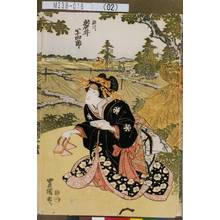 Utagawa Toyokuni I: 「梅川 岩井半四郎」 - Tokyo Metro Library 