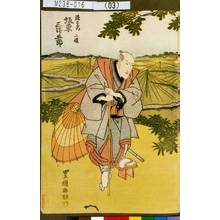 Utagawa Toyokuni I: 「孫右衛門 二役坂東三津五郎」 - Tokyo Metro Library 