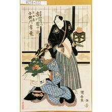 Utagawa Kuniyasu: 「吉田屋喜左衛門 市川団十郎」「同女房 小佐川常世」 - Tokyo Metro Library 