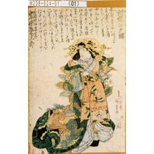 Utagawa Kunisada: 「所縁江戸桜」「三浦やあけ巻 岩井粂三郎」 - Tokyo Metro Library 