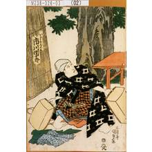 Utagawa Kunisada: 「いかみのごん太 市川団十郎」 - Tokyo Metro Library 
