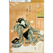 Utagawa Kunisada: 「すしや娘お里 岩井粂三郎」 - Tokyo Metro Library 