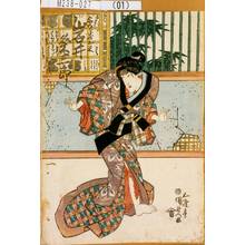 歌川国貞: 「与五郎妻お米 岩井粂三郎」 - 東京都立図書館