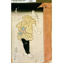 Utagawa Kunisada: 「お祭佐七 尾上菊五郎」 - Tokyo Metro Library 