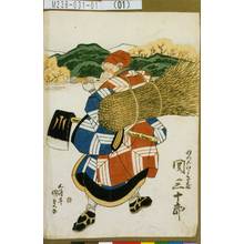 Utagawa Kunisada: 「ねつこのよき蔵 関三十郎」 - Tokyo Metro Library 