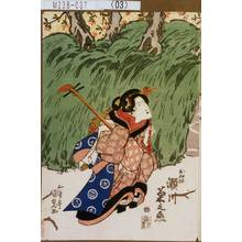 Utagawa Kunisada: 「おみ祢 瀬川菊之丞」 - Tokyo Metro Library 