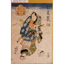 Utagawa Kunisada: 「男達ゆめの市郎兵衛 坂東簑助」 - Tokyo Metro Library 