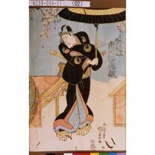 Utagawa Kunisada: 「花川戸の助六 団十郎改市川海老蔵」 - Tokyo Metro Library 