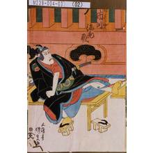 Utagawa Kunisada: 「揚巻の助六 市川海老蔵」 - Tokyo Metro Library 