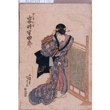 Utagawa Kunisada: 「女房お時 岩井半四郎」 - Tokyo Metro Library 