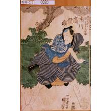 Utagawa Kuniyoshi: 「道具や甚三実ハ吉田の下郎軍助 市川高麗蔵」 - Tokyo Metro Library 