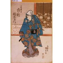 Utagawa Kunisada: 「足利頼兼 市村羽左衛門」 - Tokyo Metro Library 