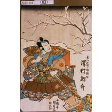 Utagawa Kunisada: 「直江山城之助種綱 沢村訥升」 - Tokyo Metro Library 