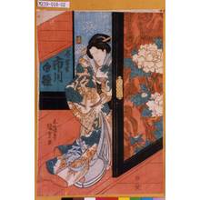 Utagawa Kunisada: 「局岩藤 市川白猿」 - Tokyo Metro Library 