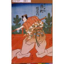 Utagawa Kunisada: 「今川仲秋 市村羽左衛門」 - Tokyo Metro Library 