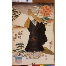 Utagawa Kunisada: 「所作事の内 霜見月」「時頼 市村羽左衛門」 - Tokyo Metro Library 