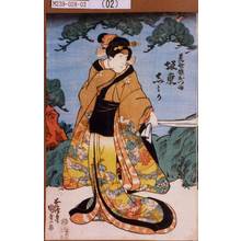 Utagawa Kunisada: 「是斉娘おつゆ 坂東しうか」 - Tokyo Metro Library 