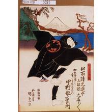 Utagawa Kunisada: 「からすの身振」「枇杷葉湯うり実ハ寺岡平右衛門 中村歌右衛門」 - Tokyo Metro Library 
