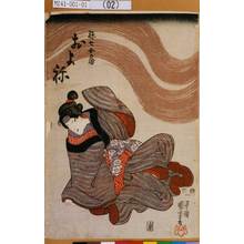 Utagawa Kuniyoshi: 「孫七女房およね」 - Tokyo Metro Library 
