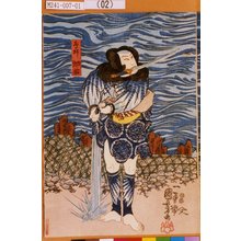 Utagawa Kuniyoshi: 「鳥井畑助」 - Tokyo Metro Library 