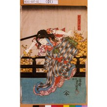 Utagawa Kunisada: 「部屋方おはつ」 - Tokyo Metro Library 