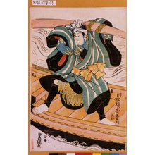 Utagawa Kunisada: 「船頭松右衛門」 - Tokyo Metro Library 