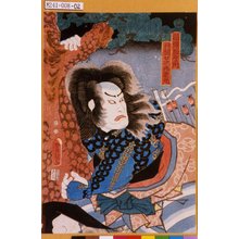 Utagawa Kunisada: 「船頭松右エ門実者樋口次郎兼光」 - Tokyo Metro Library 