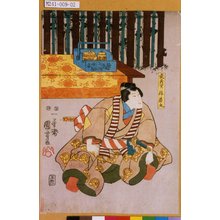 Utagawa Kuniyoshi: 「虎蔵実ハ牛若丸」 - Tokyo Metro Library 
