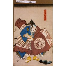 Utagawa Kunisada: 「判官代てる国」 - Tokyo Metro Library 
