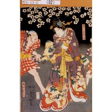 歌川国貞: 「こし元おかる」「馬士とら八」 - 東京都立図書館