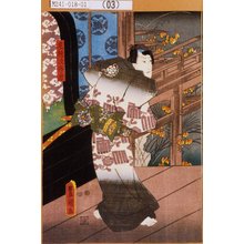 Utagawa Kunisada: 「足利次郎君」 - Tokyo Metro Library 