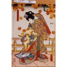 Utagawa Kunisada: 「義正別室藤乃方」 - Tokyo Metro Library 