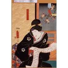 Utagawa Kunisada: 「主水女房お安」 - Tokyo Metro Library 