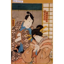 日本版画 "「橋本屋白糸」「鈴木主水」" 由 Utagawa Toyokuni III, 歌川豊国〈3〉 (豊国<3>) 创作