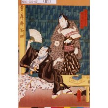 Utagawa Kunisada: 「団七の茂兵衛」「しかま大九郎」 - Tokyo Metro Library 