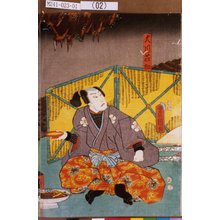 Utagawa Kunisada: 「犬川荘助」 - Tokyo Metro Library 