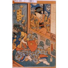 Utagawa Kunisada: 「照手ひめ」「横山太郎」 - Tokyo Metro Library 