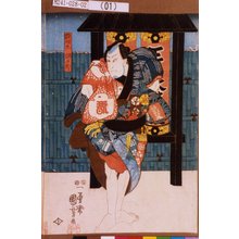 Utagawa Kuniyoshi: 「飜蝶丸綱五郎」 - Tokyo Metro Library 