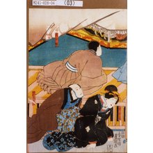 Utagawa Kunisada: 「姉お房」「天日坊」「伯父重兵衛」 - Tokyo Metro Library 