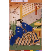 Utagawa Kunisada: 「勝間源五兵衛」 - Tokyo Metro Library 