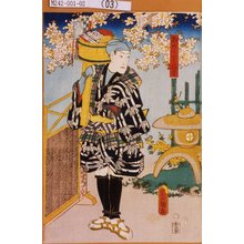 Utagawa Kunisada: 「あめうり福吉」 - Tokyo Metro Library 