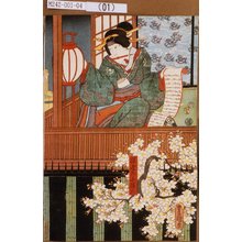 Utagawa Kunisada: 「桜屋の小まん」 - Tokyo Metro Library 
