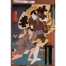 Utagawa Kunisada: 「勝間源五兵衛」「廻し方九助」 - Tokyo Metro Library 