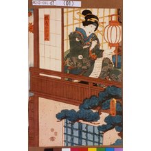 歌川国貞: 「桜屋の小まん」 - 東京都立図書館