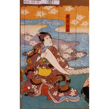 Utagawa Kunisada: 「梶原源太」 - Tokyo Metro Library 