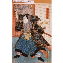 Utagawa Kunisada: 「蔵人時定」 - Tokyo Metro Library 